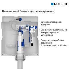 Инсталляция Geberit Delta Duofix для подвесного унитаза с кнопкой хром глянцевой (458.163.21.2) - фото 8