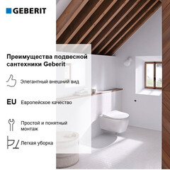 Инсталляция Geberit Omega Duofix для подвесного унитаза низкая без кнопки - фото 9