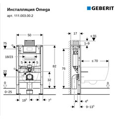 Инсталляция Geberit Omega Duofix для подвесного унитаза низкая без кнопки - фото 3