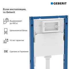 Инсталляция Geberit Delta для подвесного унитаза без кнопки (111.153.00.3) - фото 11