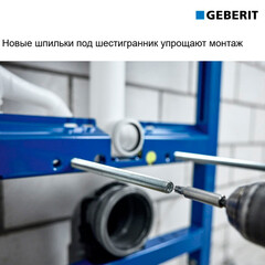Инсталляция Geberit Delta для подвесного унитаза без кнопки (111.153.00.3) - фото 9