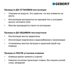 Инсталляция Geberit Delta для подвесного унитаза с кнопкой черной (458.128.DW.2) - фото 4