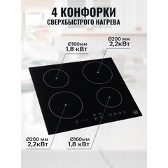 Варочная панель индукционная MBS PI-604 4 конфорки черная - фото 14