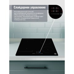 Варочная панель индукционная MBS PI-601 4 конфорки черная - фото 5