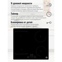Варочная панель индукционная MBS PI-601 4 конфорки черная - фото 3
