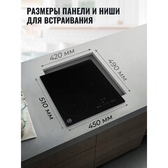 Варочная панель индукционная MBS PI-451 3 конфорки черная - фото 13