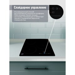Варочная панель индукционная MBS PI-451 3 конфорки черная - фото 12