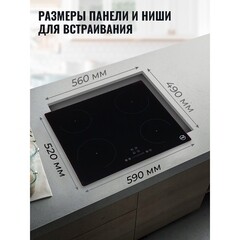 Варочная панель индукционная MBS PI-605 4 конфорки черная - фото 12
