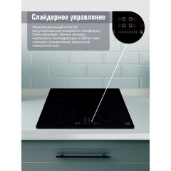 Варочная панель индукционная MBS PI-605 4 конфорки черная - фото 13
