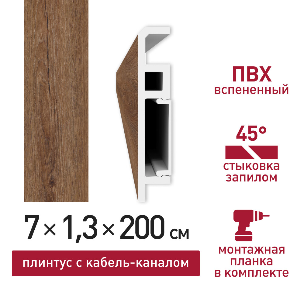 Изображение товара Плинтус из вспененного ПВХ Corsa Deco 70 мм B205 2000 мм