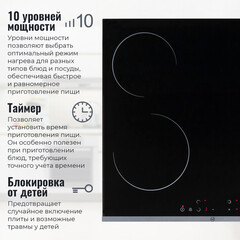 Варочная панель электрическая MBS PE-604 ECO 4 конфорки черная - фото 14