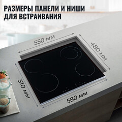 Варочная панель электрическая MBS PE-604 ECO 4 конфорки черная - фото 13