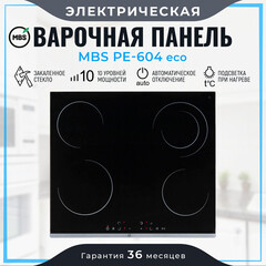 Варочная панель электрическая MBS PE-604 ECO 4 конфорки черная - фото 11