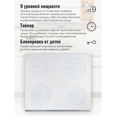 Варочная панель электрическая MBS PE-603WH 4 конфорки белая - фото 17