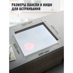 Варочная панель электрическая MBS PE-603WH 4 конфорки белая - фото 14