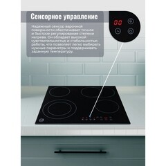 Варочная панель электрическая MBS PE-602 4 конфорки черная - фото 14