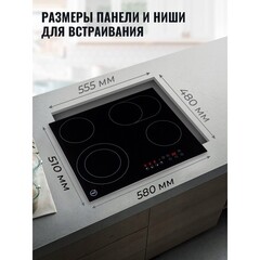 Варочная панель электрическая MBS PE-602 4 конфорки черная - фото 12