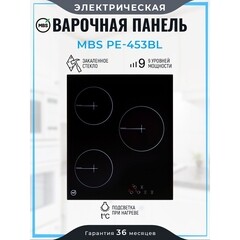 Варочная панель электрическая MBS PE-453BL 3 конфорки черная - фото 7