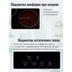 Варочная панель электрическая MBS PE-453BL 3 конфорки черная - фото 6