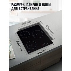 Варочная панель электрическая MBS PE-453BL 3 конфорки черная - фото 4