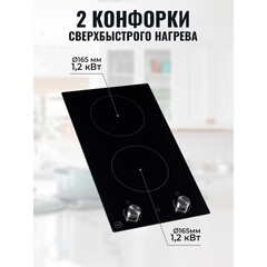 Варочная панель электрическая MBS PE-305BL 2 конфорки черная - фото 2