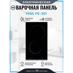 Варочная панель электрическая MBS PE-301 2 конфорки черная - фото 7