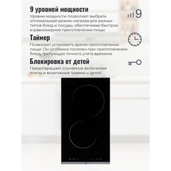 Варочная панель электрическая MBS PE-301 2 конфорки черная - фото 6