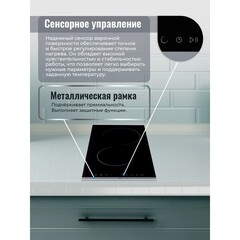 Варочная панель электрическая MBS PE-301 2 конфорки черная - фото 4