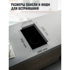 Варочная панель электрическая MBS PE-301 2 конфорки черная - фото 3