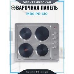 Варочная панель электрическая MBS PE-610 4 конфорки сталь - фото 5