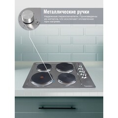 Варочная панель электрическая MBS PE-610 4 конфорки сталь - фото 4