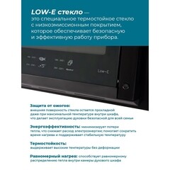 Духовой шкаф газовый встраиваемый Lauf DG-611BL 600 мм черный - фото 5