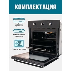 Духовой шкаф газовый встраиваемый Lauf DG-611BL 600 мм черный - фото 3