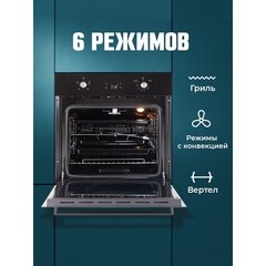 Духовой шкаф газовый встраиваемый Lauf DG-610 600 мм металлик/черный - фото 7