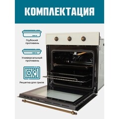 Духовой шкаф газовый встраиваемый Lauf DG-607IV 600 мм слоновая кость - фото 4