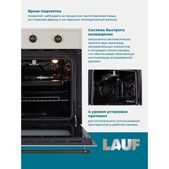 Духовой шкаф газовый встраиваемый Lauf DG-607IV 600 мм слоновая кость - фото 3