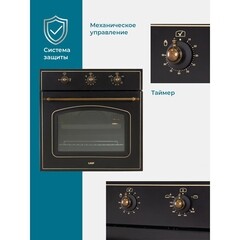 Духовой шкаф газовый встраиваемый Lauf DG-607BL 600 мм черный - фото 9