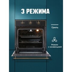 Духовой шкаф газовый встраиваемый Lauf DG-607BL 600 мм черный - фото 7