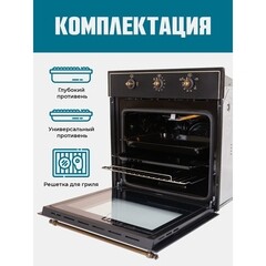 Духовой шкаф газовый встраиваемый Lauf DG-607BL 600 мм черный - фото 4