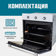 Духовой шкаф газовый встраиваемый Lauf DE-608WH 600 мм белый - фото 5