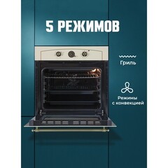 Духовой шкаф газовый встраиваемый Lauf DE-605IV 600 мм слоновая кость - фото 6