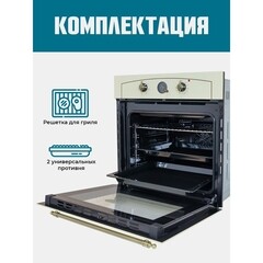 Духовой шкаф газовый встраиваемый Lauf DE-605IV 600 мм слоновая кость - фото 5