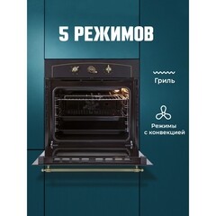 Духовой шкаф газовый встраиваемый Lauf DE-605BL 600 мм черный - фото 5