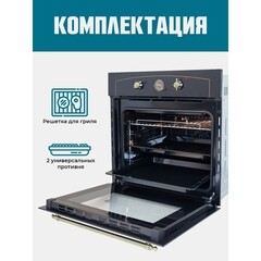Духовой шкаф газовый встраиваемый Lauf DE-605BL 600 мм черный - фото 4