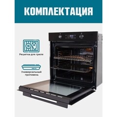 Духовой шкаф газовый встраиваемый Lauf DE-604BL 600 мм черный - фото 14