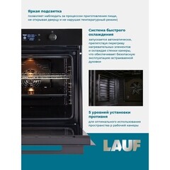 Духовой шкаф газовый встраиваемый Lauf DE-604BL 600 мм черный - фото 9