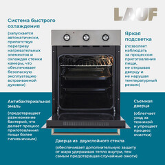 Духовой шкаф газовый встраиваемый Lauf DE-465 450 мм металлик/черный - фото 7