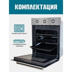 Духовой шкаф газовый встраиваемый Lauf DE-465 450 мм металлик/черный - фото 5