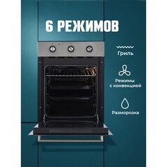 Духовой шкаф газовый встраиваемый Lauf DE-465 450 мм металлик/черный - фото 3