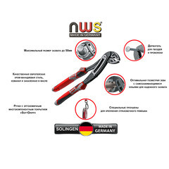 Клещи переставные NWS 240 мм (1651-69-240) - фото 3